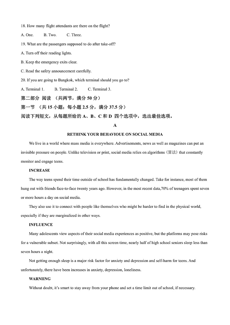 江苏省宿迁市2024-2025学年高二上学期11月期中英语试题  Word版无答案第3页