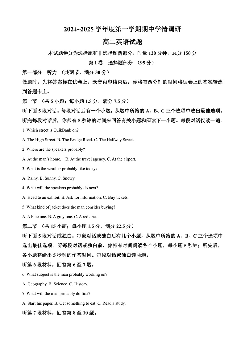 江苏省徐州市铜山区2024-2025学年高二上学期11月期中英语试题  Word版含解析第1页