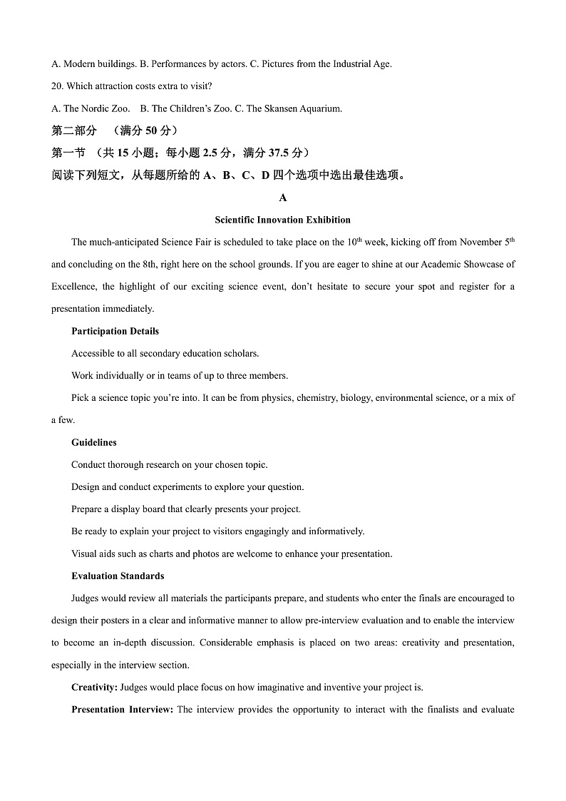 江苏省徐州市铜山区2024-2025学年高二上学期11月期中英语试题  Word版含解析第3页