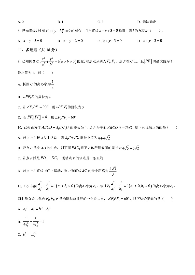 四川省泸州市龙马潭区2024-2025学年高二上学期11月期中考试数学试题  Word版无答案第2页