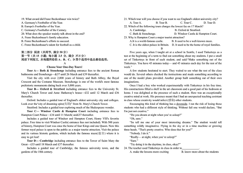 仁寿县2023级高二上学期半期联考英语试题第2页