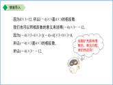 七年级上册数学苏科版（2024）2.5有理数的乘法与除法（第1课时）课件
