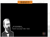 初中  生物  人教版（2024）  七年级上册第四节 病毒 课件