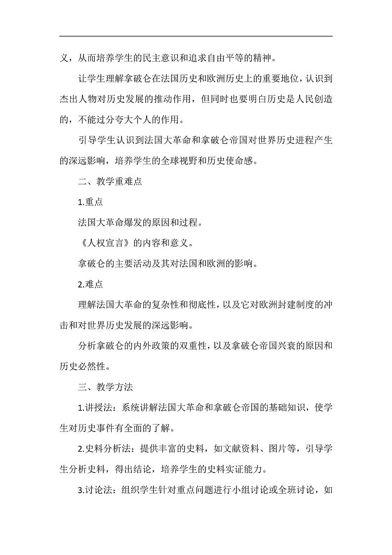 16526532第2页