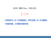 华师大版（2024）七年级数学下册课件 5.1 从实际问题到方程