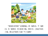 华师大版（2024）七年级数学下册课件 6.1 二元一次方程组和它的解