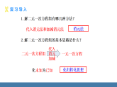 華師大版（2024）七年級(jí)數(shù)學(xué)下冊(cè)課件 6.3 三元一次方程組及其解法