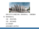 华师大版（2024）七年级数学下册课件 7.1.1 不等式