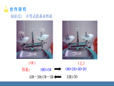 华师大版（2024）七年级数学下册课件 7.2  不等式的基本性质