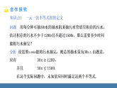华师大版（2024）七年级数学下册课件 7.4 第1课时 解一元一次不等式组(1)