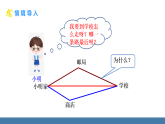 华师大版（2024）七年级数学下册课件 8.1.3 三角形的三边关系