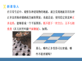華師大版（2024）七年級數(shù)學(xué)下冊課件 8.3.1 用相同的正多邊形