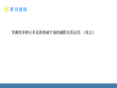 華師大版（2024）七年級數(shù)學(xué)下冊課件 8.3.2 用多種正多邊形