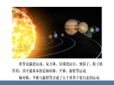 华师大版（2024）七年级数学下册课件 9.1.1 生活中的轴对称