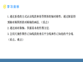 华师大版（2024）七年级数学下册课件 9.1.2 轴对称的再认识