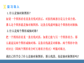 华师大版（2024）七年级数学下册课件 9.1.2 轴对称的再认识