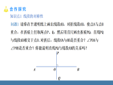 华师大版（2024）七年级数学下册课件 9.1.2 轴对称的再认识