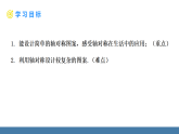 华师大版（2024）七年级数学下册课件 9.1.4  设计轴对称图案