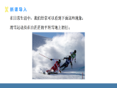 华师大版（2024）七年级数学下册课件 9.2.1 图形的平移
