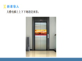 华师大版（2024）七年级数学下册课件 9.2.1 图形的平移