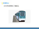 华师大版（2024）七年级数学下册课件 9.2.1 图形的平移
