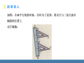 华师大版（2024）七年级数学下册课件 9.2.2 平移的特征