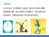 华师大版（2024）七年级数学下册课件 9.3.1 图形的旋转