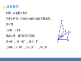华师大版（2024）七年级数学下册课件 9.3.2 旋转的特征