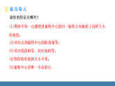 华师大版（2024）七年级数学下册课件 9.3.3 旋转对称图形