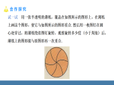 华师大版（2024）七年级数学下册课件 9.3.3 旋转对称图形