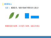 华师大版（2024）七年级数学下册课件 9.5 图形的全等