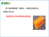 七年级上册数学苏科版（2024）2.6有理数的乘方（第1课时）课件