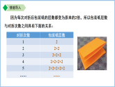 七年级上册数学苏科版（2024）2.6有理数的乘方（第1课时）课件