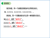 七年级上册数学苏科版（2024）2.6有理数的乘方（第1课时）课件