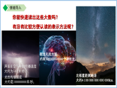 七年级上册数学苏科版（2024）2.6有理数的乘方（第2课时）课件
