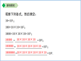 七年级上册数学苏科版（2024）2.6有理数的乘方（第2课时）课件