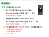 七年级上册数学苏科版（2024）2.6有理数的乘方（第2课时）课件