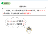 七年级上册数学苏科版（2024）2.6有理数的乘方（第2课时）课件