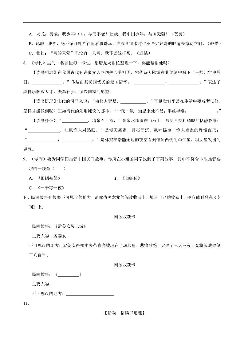 16526592第2页