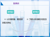 【沪教版】九下化学  7.1 物质在水中的溶解（第1课时）（课件+分层练习）