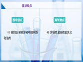 【滬教版】九下化學(xué)  7.2 溶液組成的表示（第1課時(shí)）（課件+分層練習(xí)）