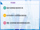 【滬教版】九下化學(xué)  7.2 溶液組成的表示（第2課時(shí)）（課件+分層練習(xí)）