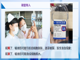 【滬教版】九下化學(xué)  7.2 溶液組成的表示（第2課時(shí)）（課件+分層練習(xí)）