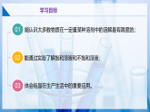 【滬教版】九下化學(xué)  7.3 飽和溶液和不飽和溶液（課件+分層練習(xí)）