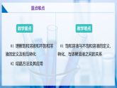 【滬教版】九下化學(xué)  7.3 飽和溶液和不飽和溶液（課件+分層練習(xí)）