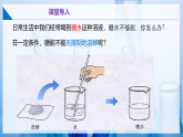 【滬教版】九下化學(xué)  7.3 飽和溶液和不飽和溶液（課件+分層練習(xí)）