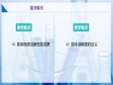 【沪教版】九下化学  7.4 物质的溶解性（第1课时）（课件+分层练习）