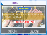 【沪教版】九下化学  7.4 物质的溶解性（第1课时）（课件+分层练习）