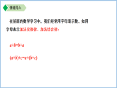七年级上册数学苏科版（2024）3.1字母表示数 课件