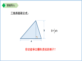 七年级上册数学苏科版（2024）3.1字母表示数 课件